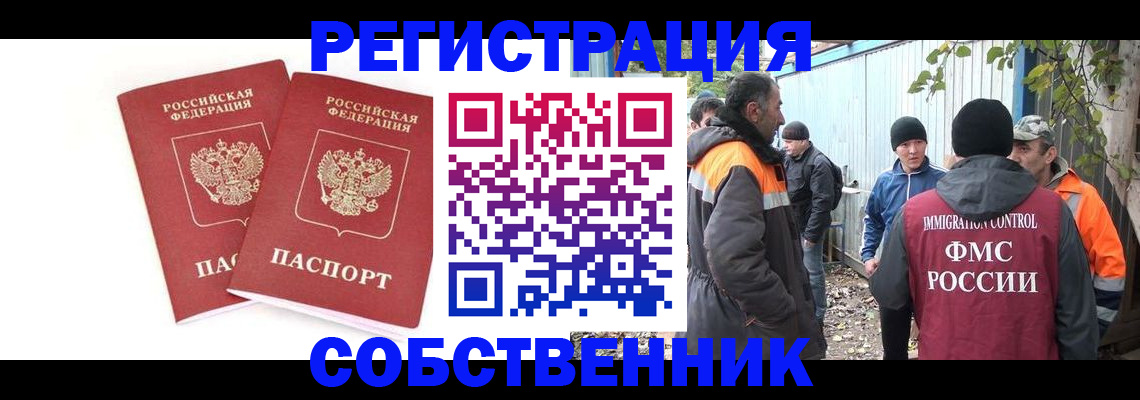 временная регистрация купить в Сураже