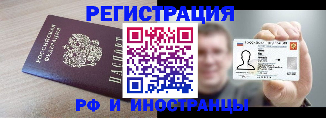 временная регистрация поиск в Сураже